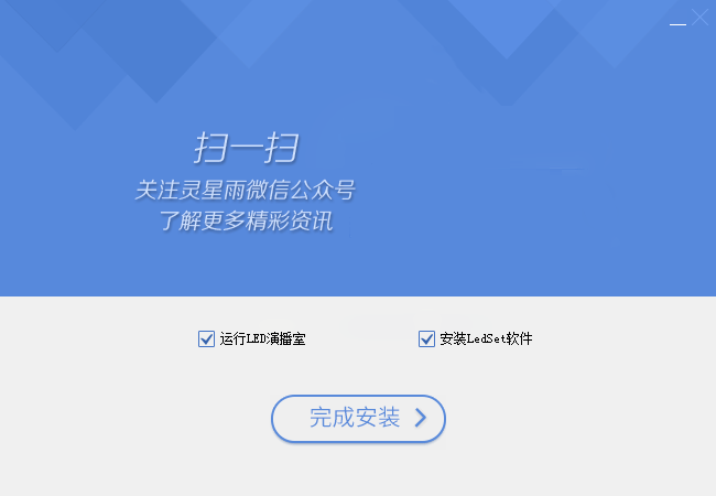 LED演播室官方版