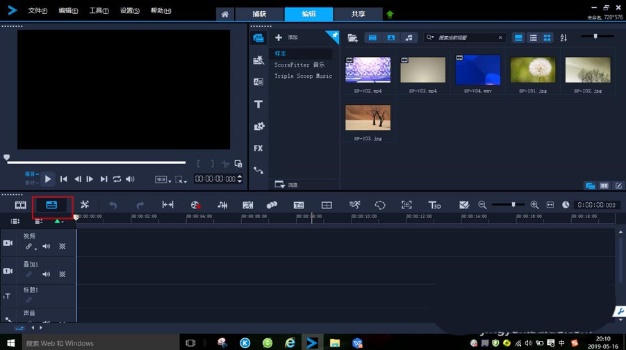 会声会影x8如何认识时间轴