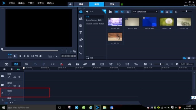 会声会影x8如何认识时间轴
