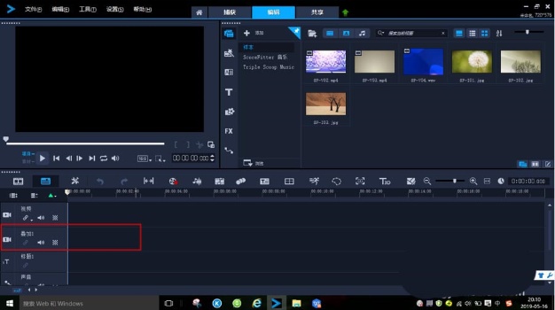 会声会影x8如何认识时间轴