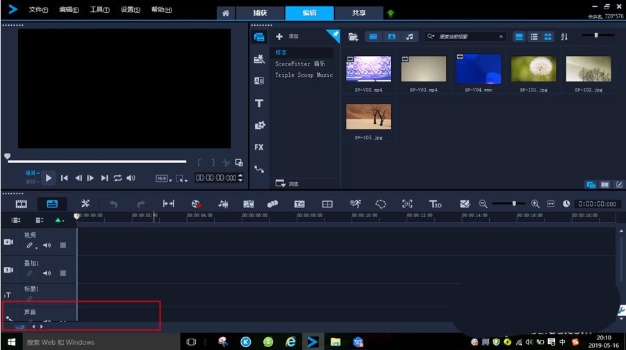 会声会影x8如何认识时间轴