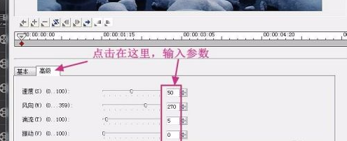 会声会影x10如何制作逼真下雪效果