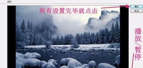 会声会影x10如何制作逼真下雪效果