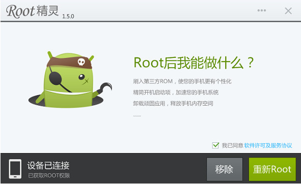 ROOT精灵老版本