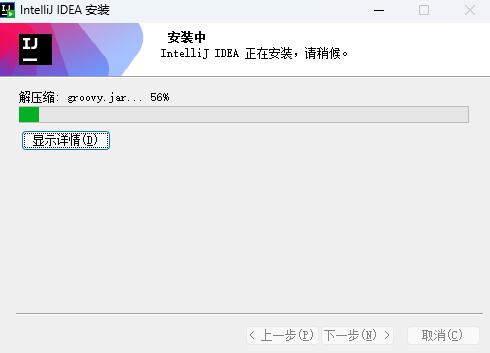 IntelliJ IDEA2025.1.2
