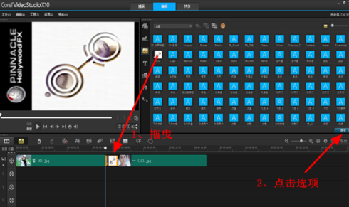 会声会影x10如何调用好莱坞转场特效