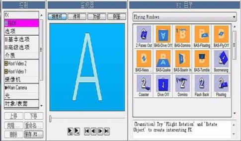 会声会影x10如何调用好莱坞转场特效