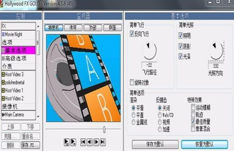 会声会影x10如何调用好莱坞转场特效