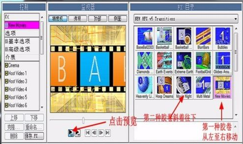 会声会影x10如何调用好莱坞转场特效