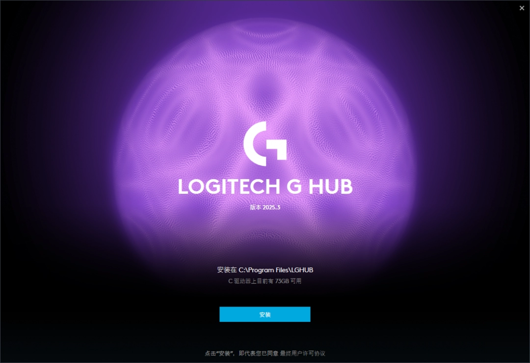 Logitech G HUB最新版
