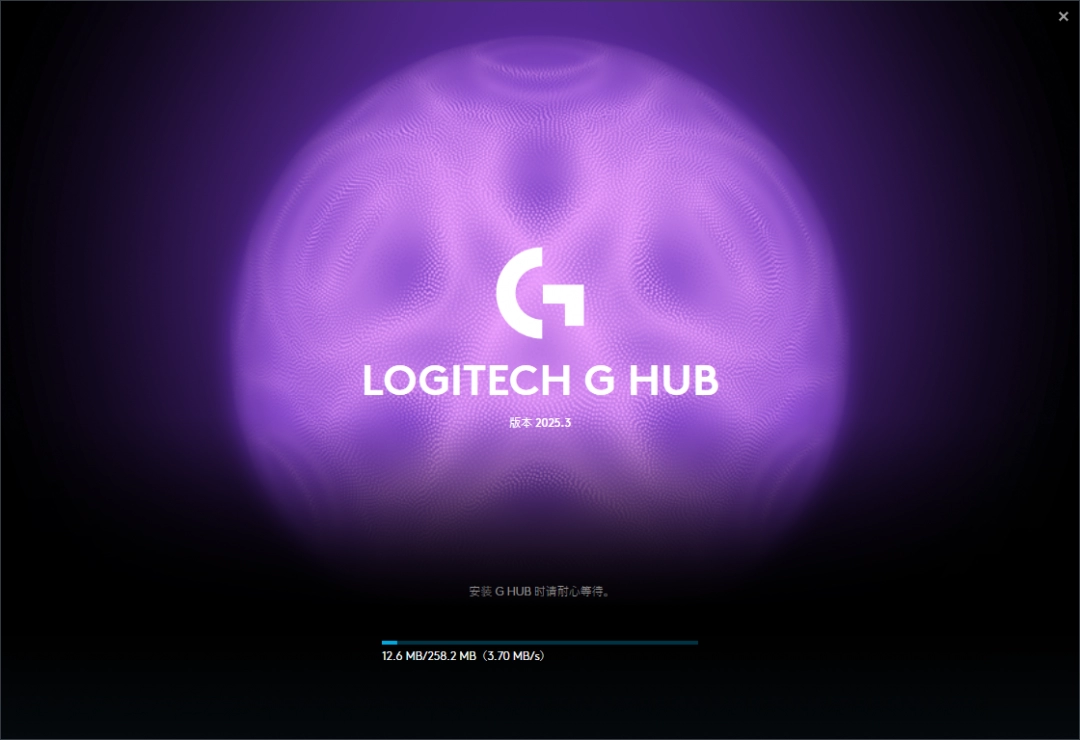 Logitech G HUB最新版