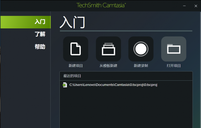 Camtasia文件移动后如何打开