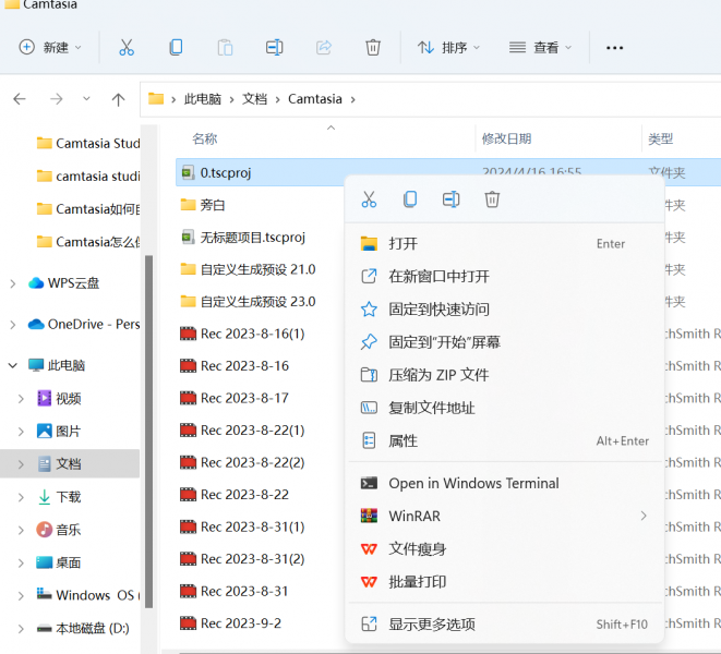Camtasia文件移动后如何打开
