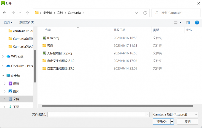 Camtasia文件移动后如何打开