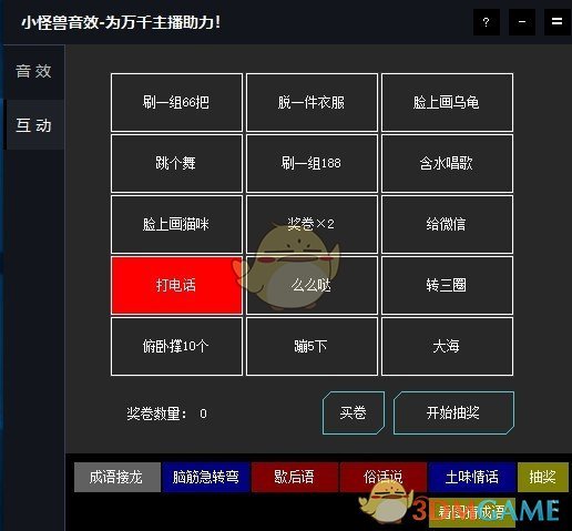 小怪兽音效旧版本