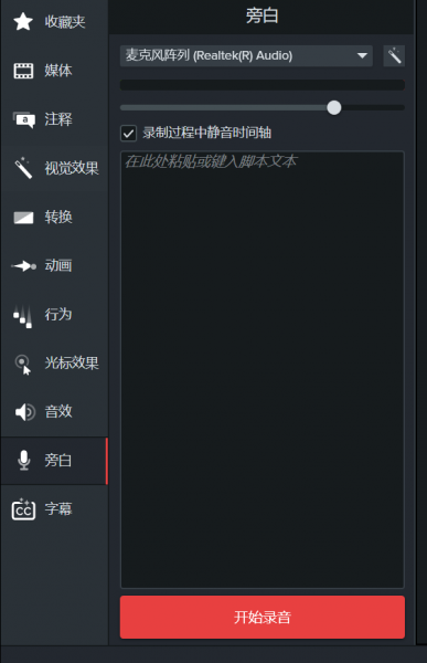 Camtasia录制时有电流声怎么回事