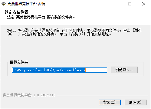 完美世界竞技平台1.0.25060512