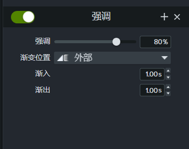 Camtasia2024增强人声怎么做