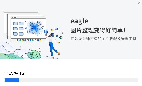 Eagle4.0.0.22