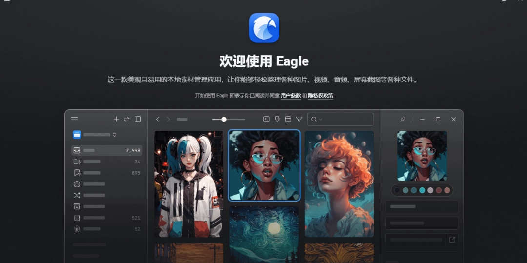 Eagle4.0.0.22