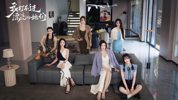 《我打不过漂亮的她们》demo