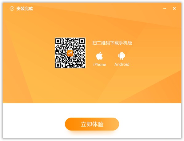 极速PDF阅读器纯净版