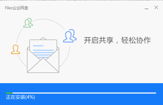 联想企业网盘10.3.7