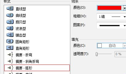 MindManager如何添加大括号