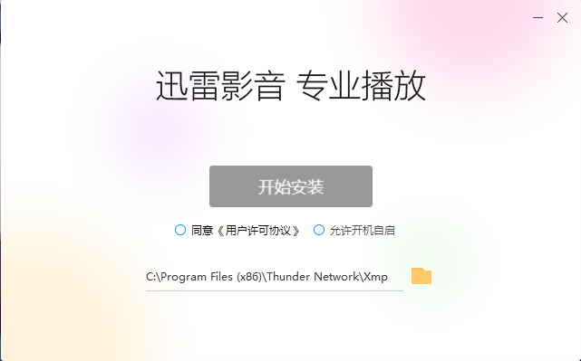迅雷影音桌面版