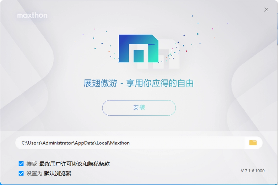 傲游浏览器7.3.1.6200