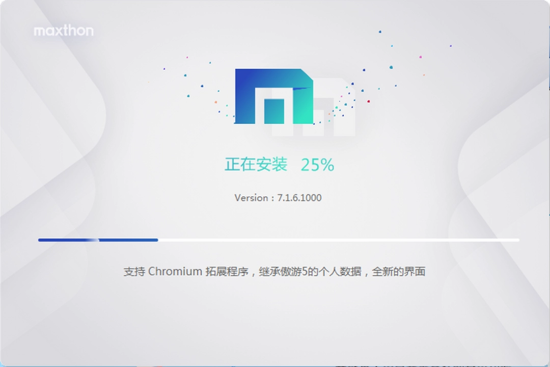傲游浏览器7.3.1.6200