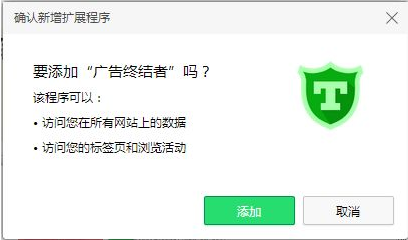广告终结者官方版
