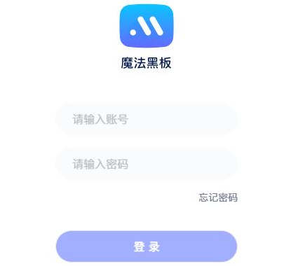 魔法黑板电脑版