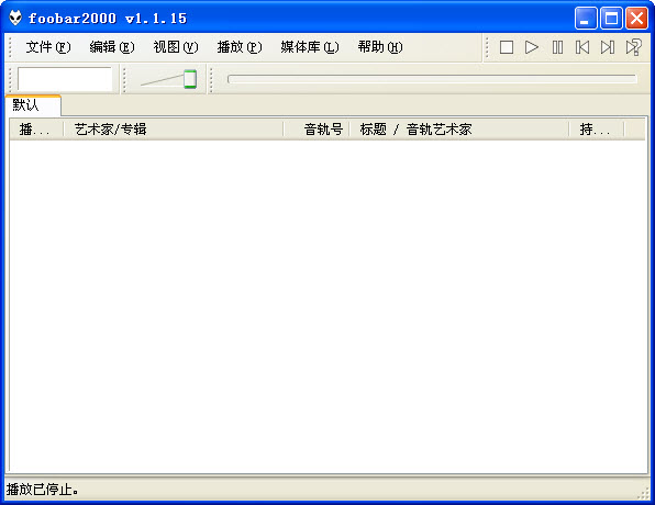 Foobar2000最新汉化版