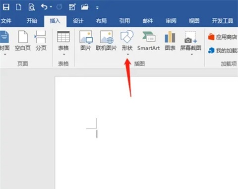 怎么用word做思维导图