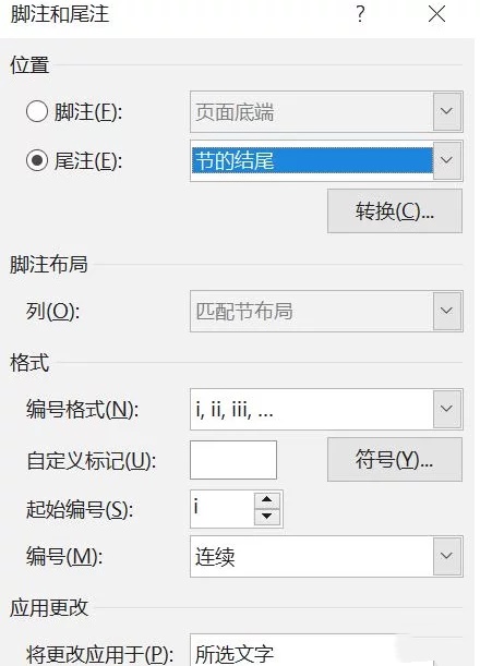word2007论文引用文献如何标注