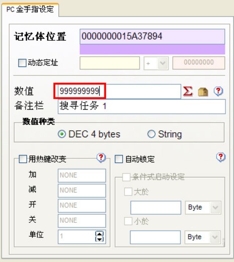 游戏修改大师在线版