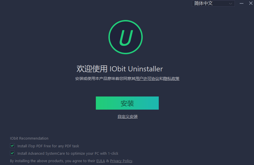Iobit Uninstaller专业版