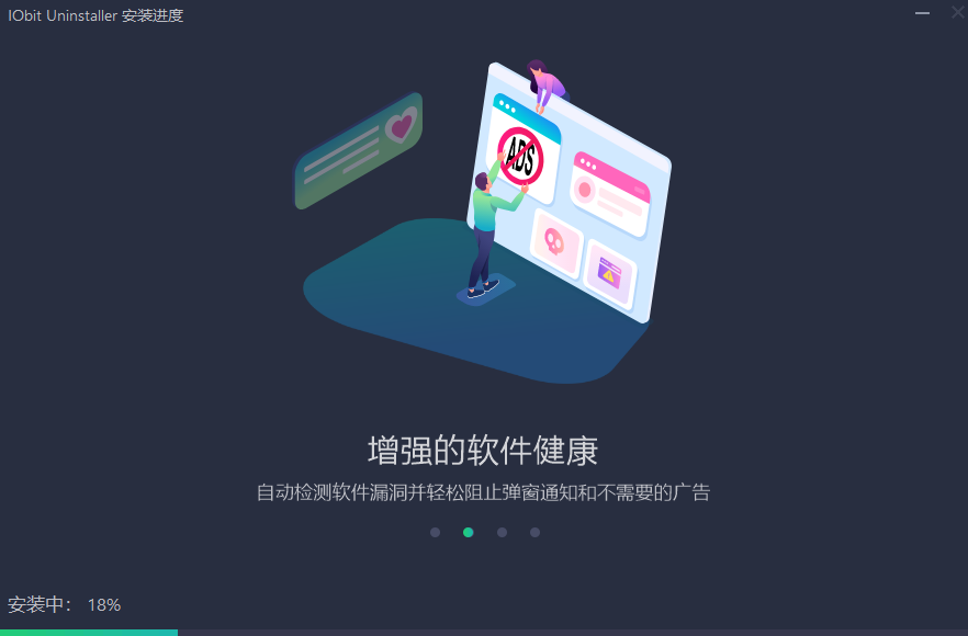 Iobit Uninstaller专业版