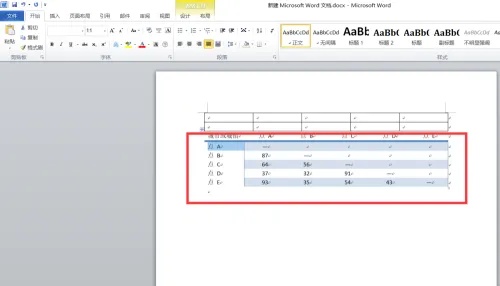 word2007怎么制作表格