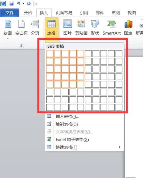 word2007怎么制作表格