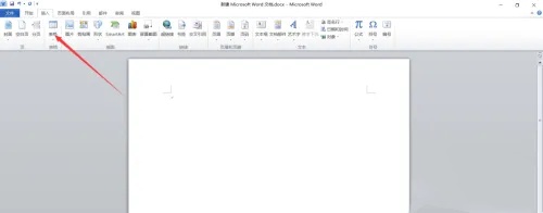 word2007怎么制作表格