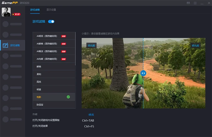 游戏加加5.3.2758.527