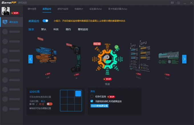 游戏加加5.3.2758.527