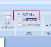 word2007如何插入页码