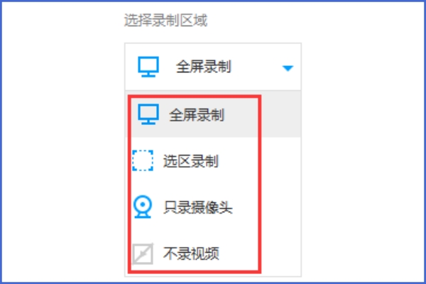 EV录屏怎么选区域