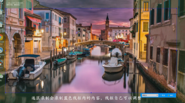 EV录屏怎么选区域