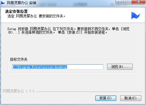 网易灵犀办公1.51.1