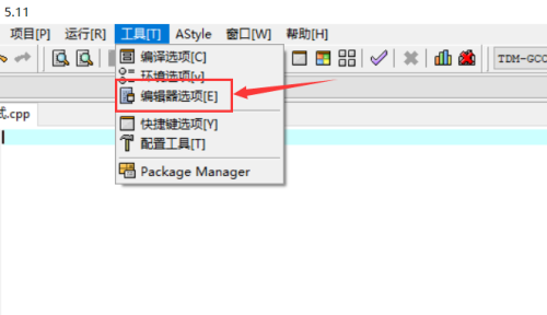 Dev C++字体大小怎么调
