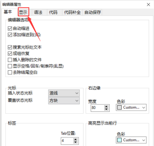 Dev C++字体大小怎么调